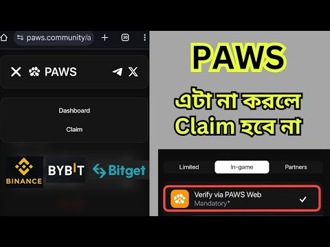 🐾PAWS এর গুরুত্বপূর্ণ সহজ কাজ, সবারই করতে হবে✌️ Paws Mandatory Task, ATC