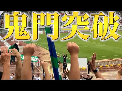 【念願】9年ぶりのCスタ勝利！ファジアーノ岡山 vs 徳島ヴォルティス  試合終了後の様子