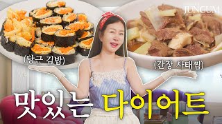 이거 먹고 2kg 감량 성공! 초간단 당근김밥 [매거진 준금]