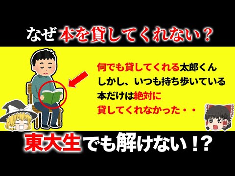 【試されるのはあなたの思考力！】地頭の良い人にしか解けない面白いクイズ15選【第7弾】