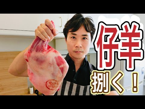 【ENG SUB】How to debone and roll a shoulder of lamb