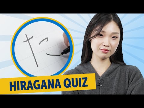 Can You Read and Write Hiragana Alphabet? | た ち つ て と  Quiz Review