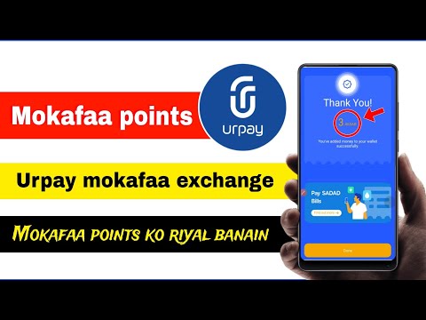 How to exchange Urpay mokafaa points | Urpay mokafaa point exchange kaise kare | urpay cashback