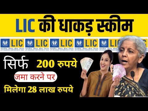 lic pragati plan lic jeevan pragati plan lic jeevan pragati plan maturitycalculator lic jeevan lic💥🔥