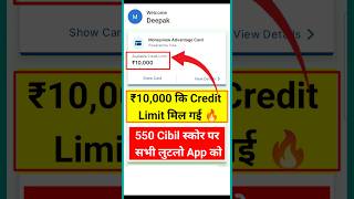 Instant loan app without income proof | best loan app for students | zero cibil score loan app