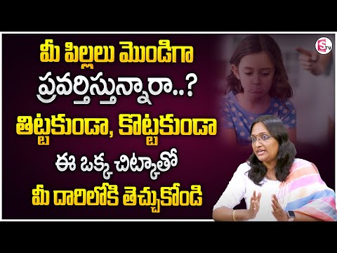 Haritha Akkala : How to Handle Stubborn and Aggressive Child? | Best Moral Video | SumanTVMotivation