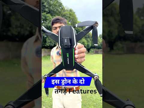 इस ड्रोन के दो नये Features #DroneFeatures #newdrone