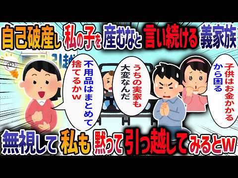 病気で歩けないコトメがうちの子の服を全て作ってくれる→既製服を買おうとすると夫が「妹の心遣いを無にするな」と反対してきて我慢の限界でウトメに相談してみた結果・・・【他2本】【2ch修羅場スレ】