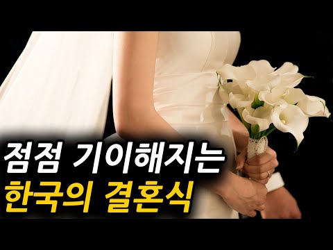 결혼 비용 7000만원? 청년이 결혼할 수 없는 사회