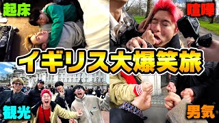 【海外旅行】初めてのヨーロッパが異世界すぎてテンション爆上がりスペシャル！！！【vlog】