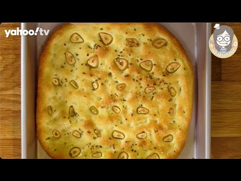 【免搓意式蒜味香草麵包Focaccia】獨家秘方令麵包更鬆脆香口！