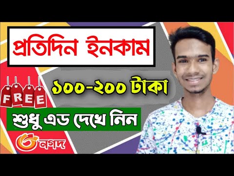 2023 New free income apps | online income for students | Bangladeshi Unlimited make money online