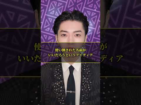 ジャニーズ新社名大喜利5選