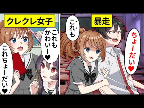 なんでも欲しがるクレクレ女子がマフィアの親友を欲しがってしまった結果…【アニメ】【漫画動画】