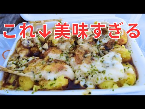 【大阪梅田】たこやき食い倒れ旅！ひとりで”○○個”食べてきた！【ひとり旅】