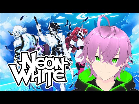 【Neon White】ハイスピードなFPSなんて…僕にできるのか⁉︎【PR配信】