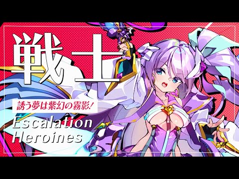 【超昂大戦キャラPV】エスカアメイズ・ファンタスマ