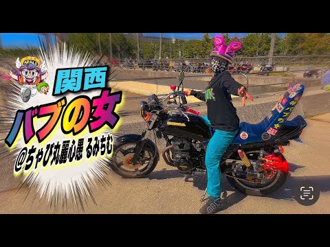 マルソウTV#81突撃取材‼︎バブの女in神戸〜最後の最後にとんでもない事が…⁉️#CBX400F#CBR400F#関西低回転＃低回転コール#暴走族#旧車#関西仕様＃ホーク＃バブの女