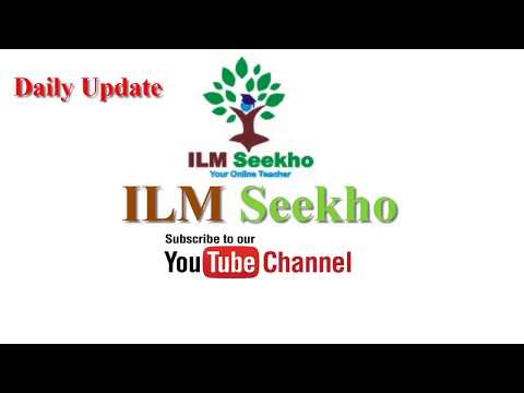 ilm seekhain introduction