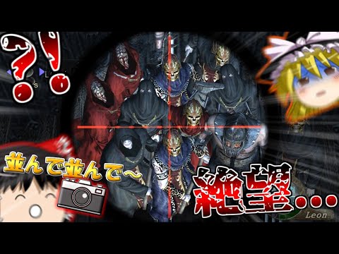 【改造バイオハザード4】バイオ4にMOD入れたら鬼畜すぎた?!?!? part33【 Life in hell】【ゆっくり実況】