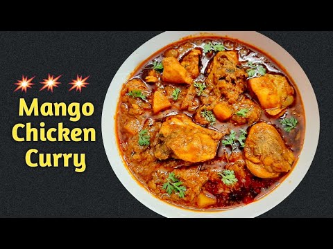 రుచికరమైన మామిడికాయ చికెన్ కూర తయారీ- Mamidikaya Chicken Curry - Mango Chicken Curry - Mango Chicken