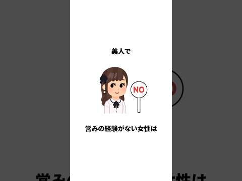 知らないと損する恋愛雑学　#雑学 #恋愛 #日常 #トリビア