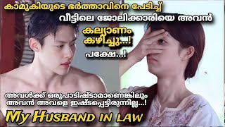 My Husband inlaw Drama Full episodes Malayalam explanation ❤️ Thai drama Single watch @MOVIEMANIA25