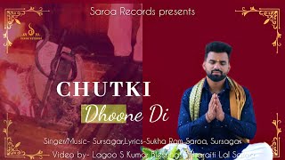 CHUTKI DHOONE DI.singer & Music SURSAGAR. Lyrics Sukha Ram Saroa . on saroa records.