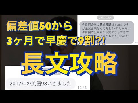 【アゴ土器流】長文問題の解き進め方