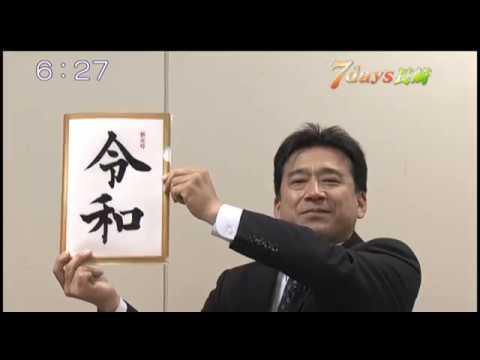 新元号「令和」クリアファイル