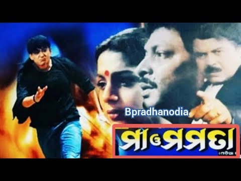 Maa O Mamata Odia Full Movie || Sidhant Mohapatra ,Anu Chadhuri ,Mihir Das ,Bijaya Mohanty