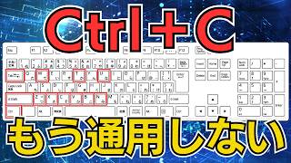 【Windows】作業効率爆上げ！便利すぎるショートカットキー