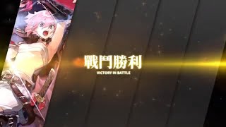 白夜極光 (娛樂向) 主線10-14 3回合 緋SOLO