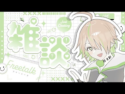 【#雜談】邊聊天邊在聊天室玩游戲【紀伊透 Kii Tooru | 馬來西亞Vtuber】