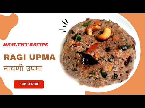 Ragi Upma Recipe | Healthy Breakfast Recipe | रागी उपमा | Weightloss Recipe | Ragi Rava Upma Recipe