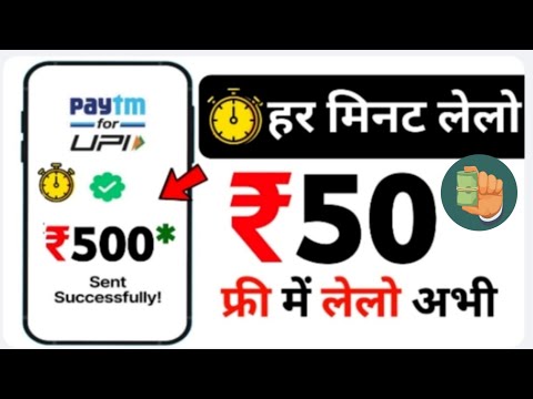 🔥Top earning app 2023 || best UPI earning app paytm cash online paise kaise kamaye?