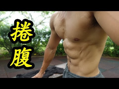 Crunch Tutorial - The Basics for 6 Pack ABS!