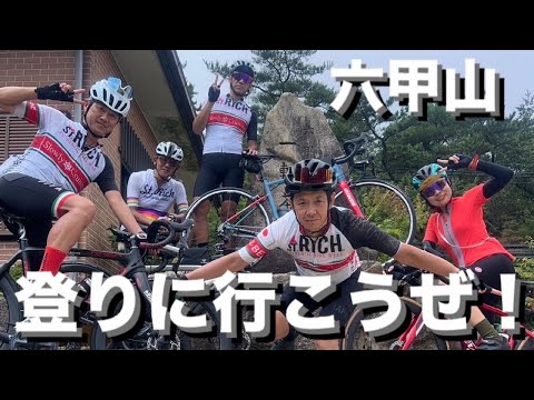 【ヒルクライム】スタートから激坂！登った先には。。