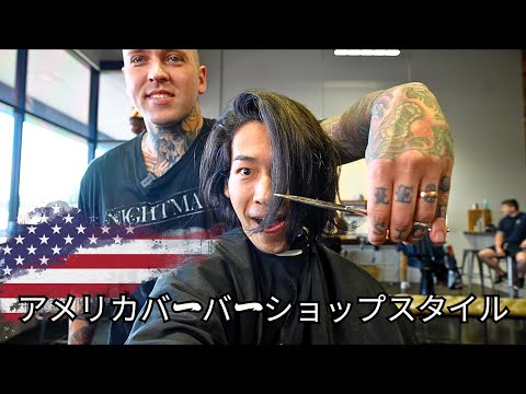 ヘアカット再出発！地元アメリカのバーバーショップ訪問