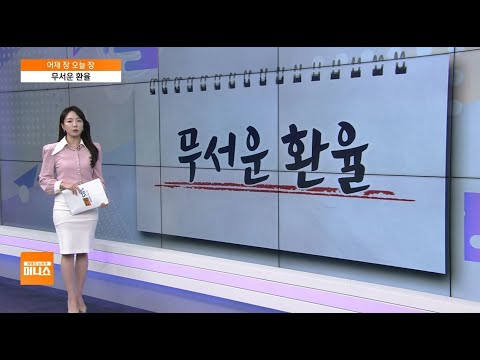 [어제장 오늘장] 트럼프, 그린란드 매입 의사 드러내…희토류 관련주 강세