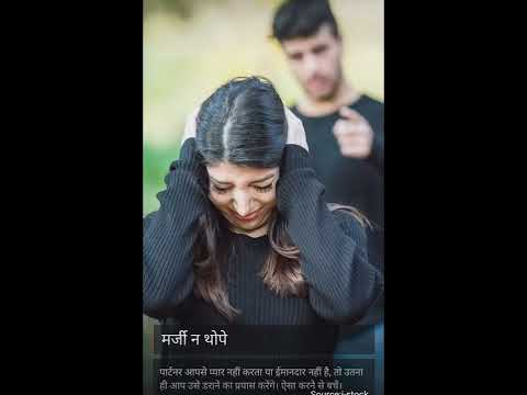 how to control पजेसिवनेश and jealousy #youtube