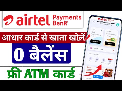 Airtel Payment Bank Account Open 2024 Airtel Payment Bank Account Kaise khole | Airtel Payment Bank