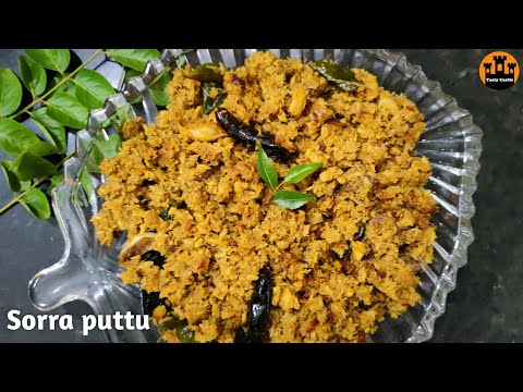 సొర్రచేప పిడుపు | సొర్రచేప పిట్టు😋| sorra puttu | sorra pidupu recipe in telugu | shark fish fry