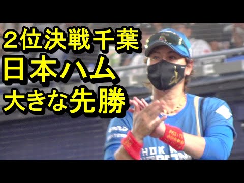 ２位決戦千葉、日本ハム大きな先勝 水谷先頭打者弾、清宮激走三塁打(ダイジェスト)2024.8.20