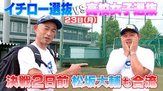 【独占】イチロー＆松井秀喜　それぞれの思い