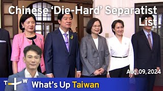 Chinese ‘Die-Hard’ Separatist List, What's Up Taiwan – News at 10:00, Aug. 9, 2024 | TaiwanPlus News