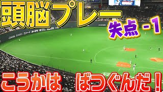 【頭脳プレー】今川優馬のフェイク『こうかは　ばつぐんだ！』