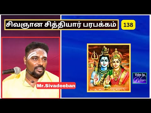 சிவஞான சித்தியார் பரபக்கம் - 138,  மாத்தியமிகன் மதம், Mr.Sivadeeban