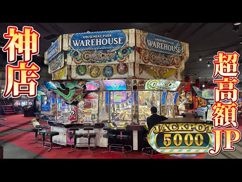 【メダルゲーム】まさかのカンスト...神店のグランドクロスで高額JPを狙う！！【グランドクロス ドリームスフィア】