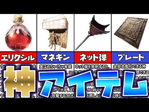 【ARK解説】暮らしを便利にしてくれるアークに必須の神アイテム10選【ずんだもん】ゆっくり解説恐竜ランキング